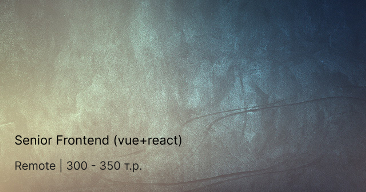 Senior Frontend (vue+react) — Teletype