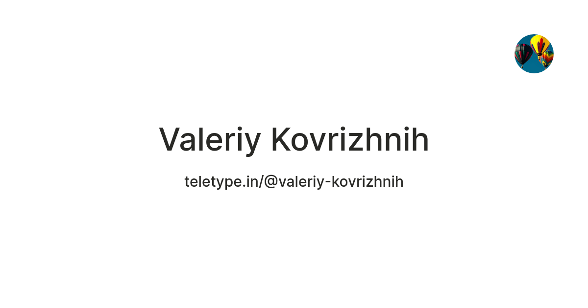 Valeriy Kovrizhnih — Teletype
