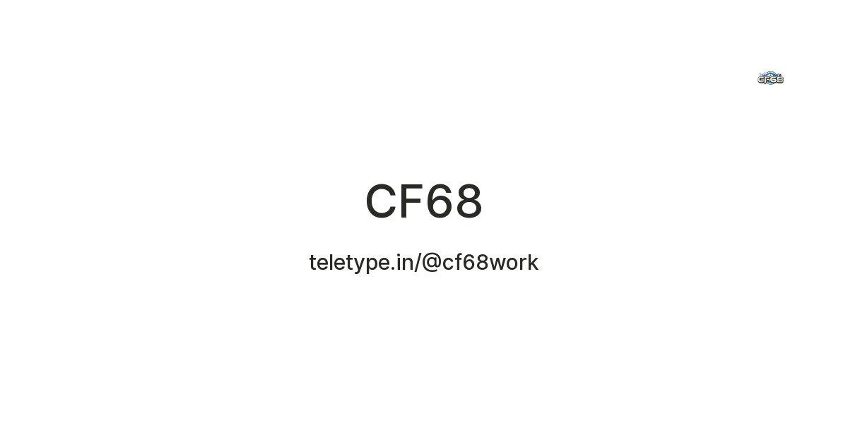 CF68 — Teletype