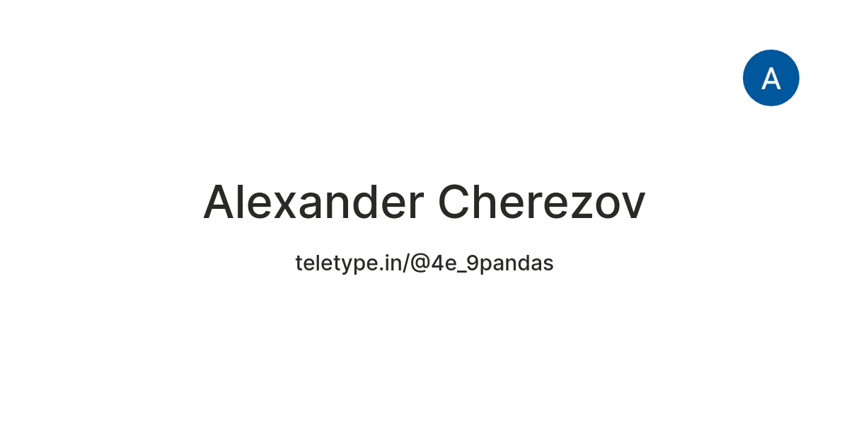 Alexander Cherezov — Teletype