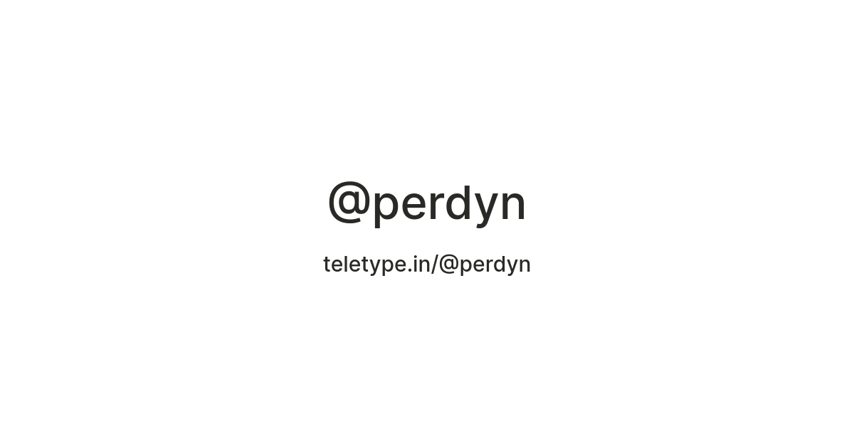 Perdyn @perdyn — Teletype
