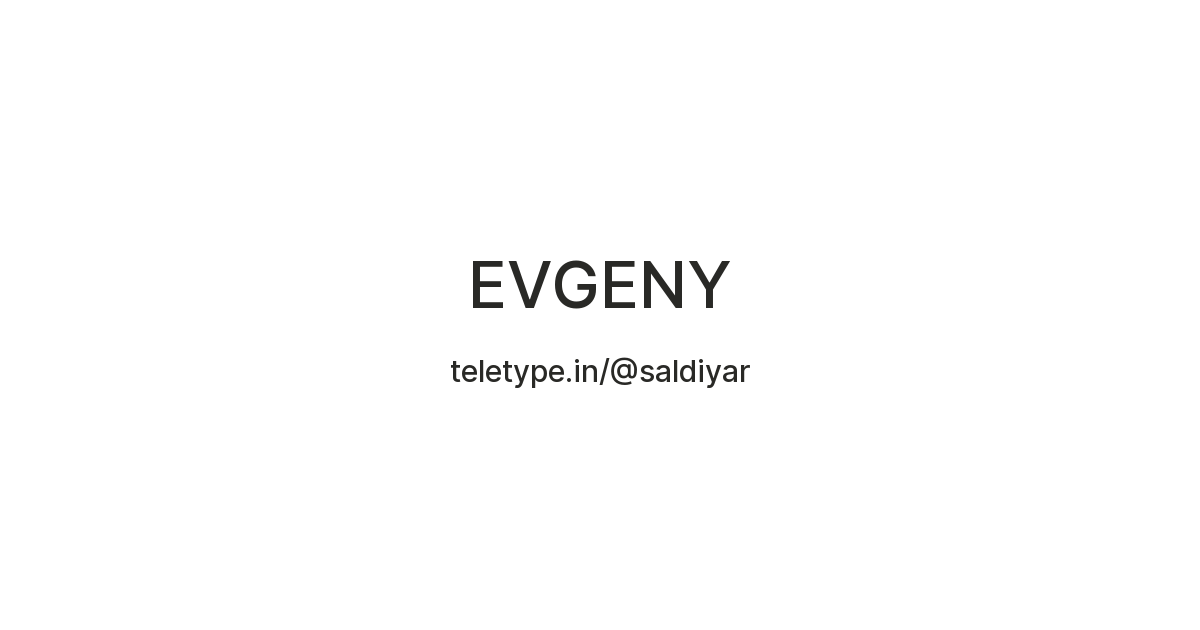 EVGENY — Teletype