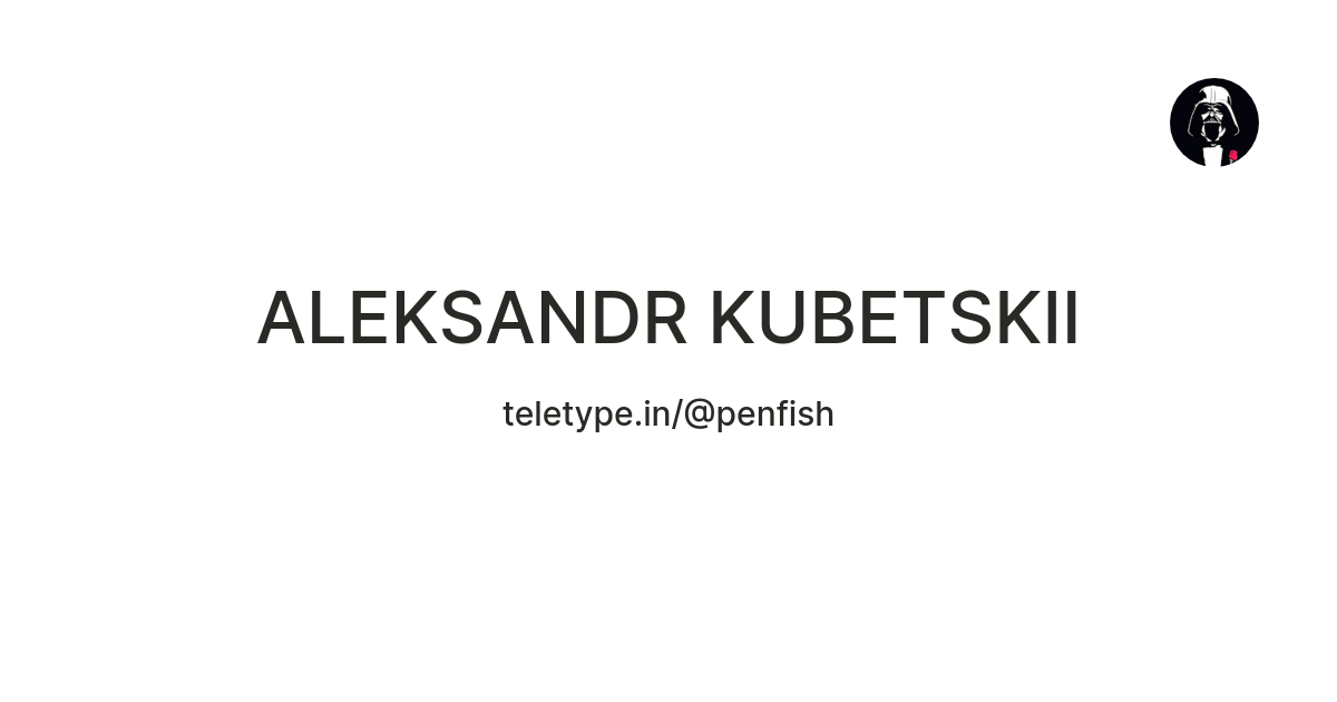 ALEKSANDR KUBETSKII — Teletype