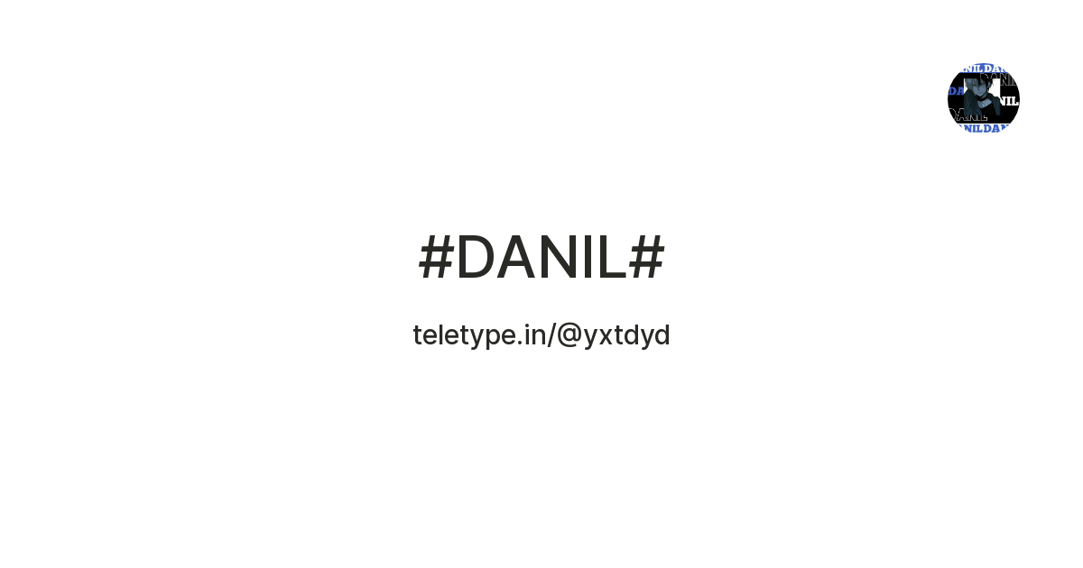 #DANIL# — Teletype
