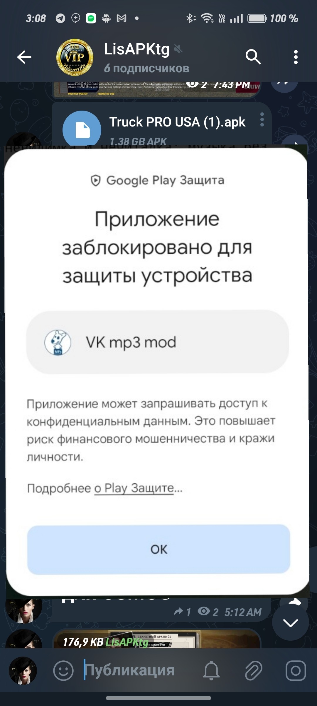 Защита Google Play Market — Teletype