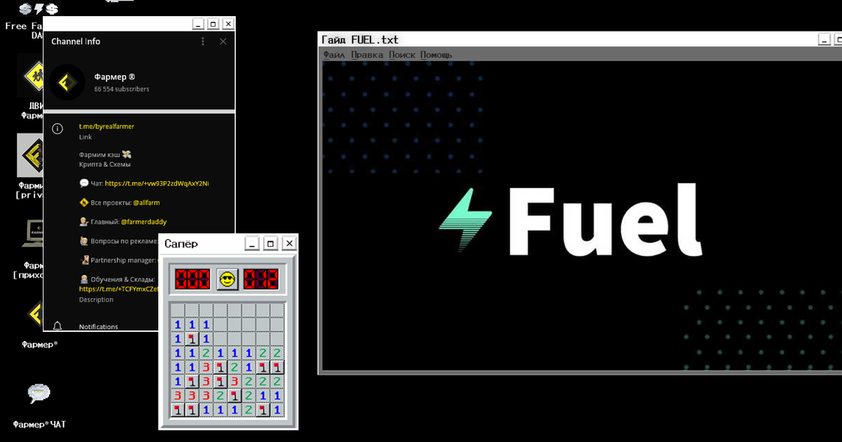 Full гайд по стимулированному тестнету от Fuel — Teletype