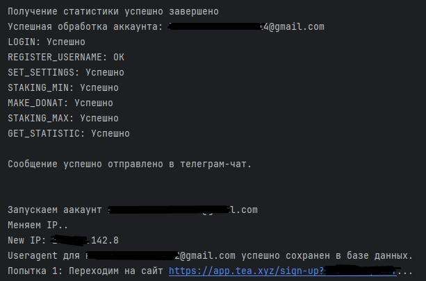 🍵🌿 TEA TESTNET MACHINE — Teletype