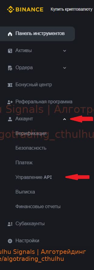 Подключение биржи Binance — Teletype