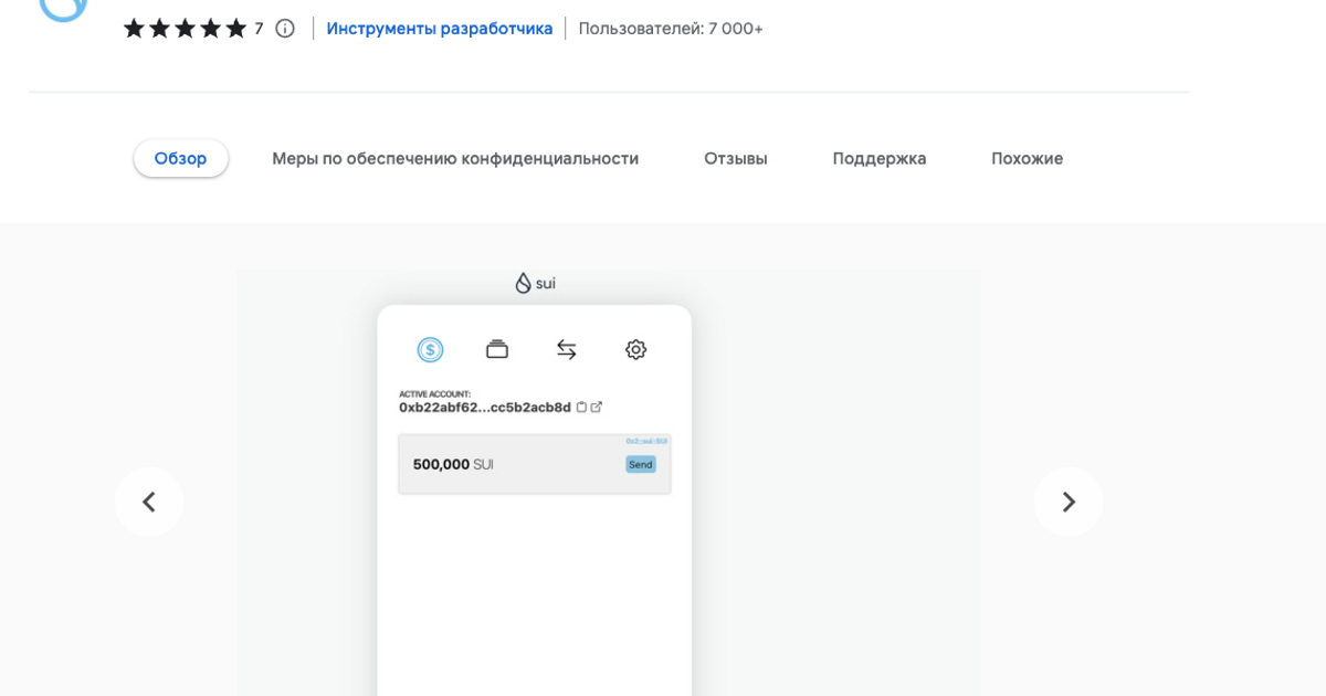 SUI кошелек: тестируем — Teletype