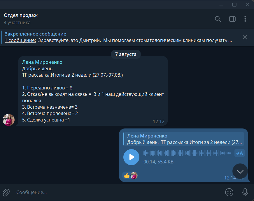 Скриншот 3 из опубликованного кейса Медмаркетинг