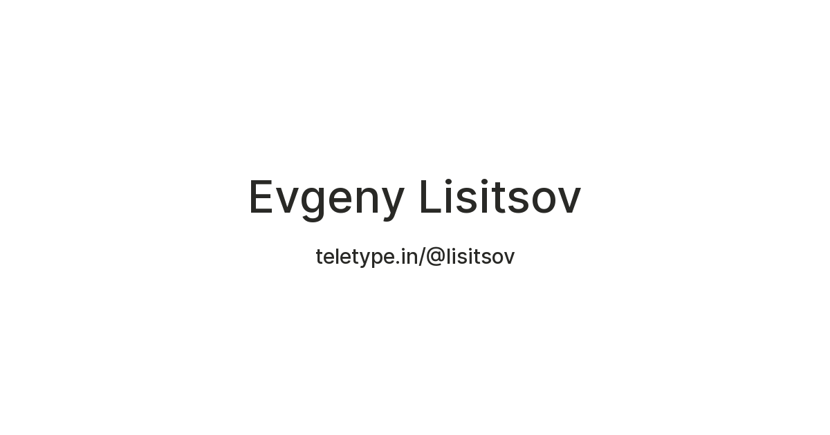 Evgeny Lisitsov — Teletype
