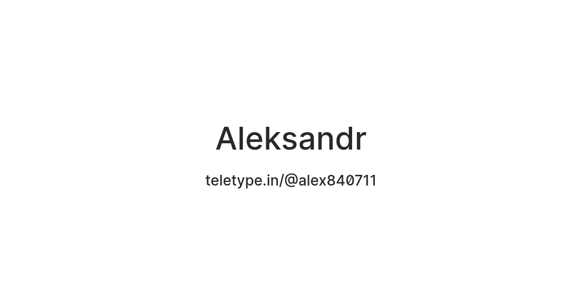 Aleksandr — Teletype