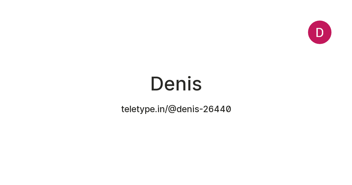 Denis — Teletype
