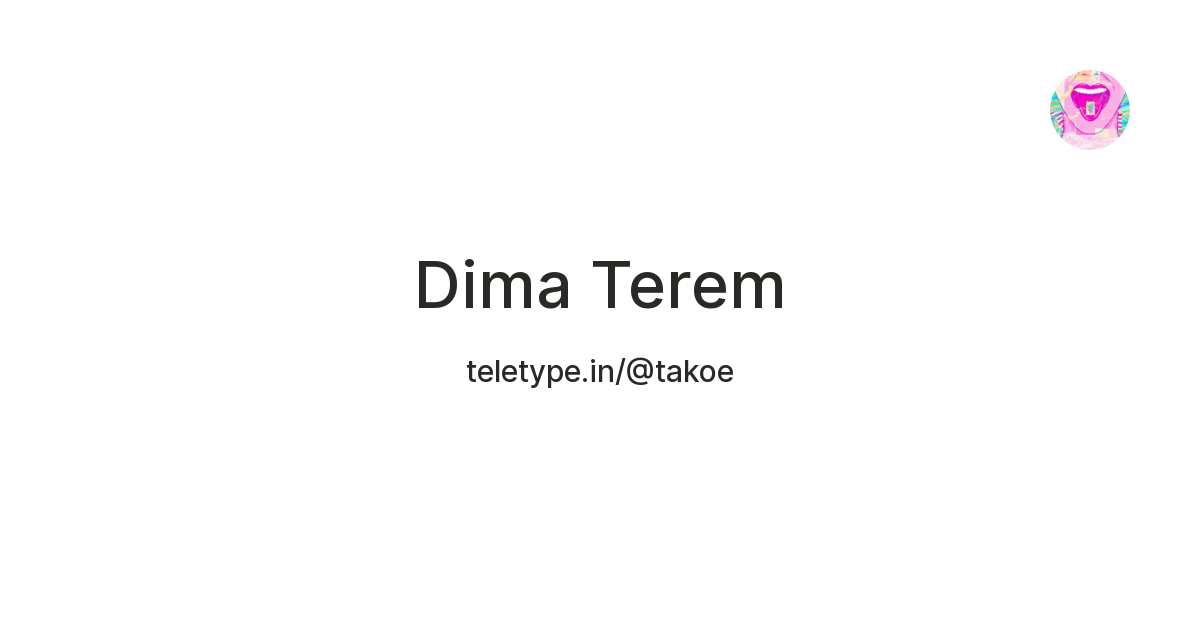 Dima Terem — Teletype