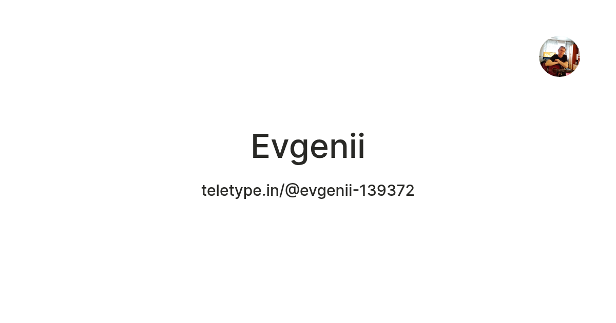 Evgenii — Teletype