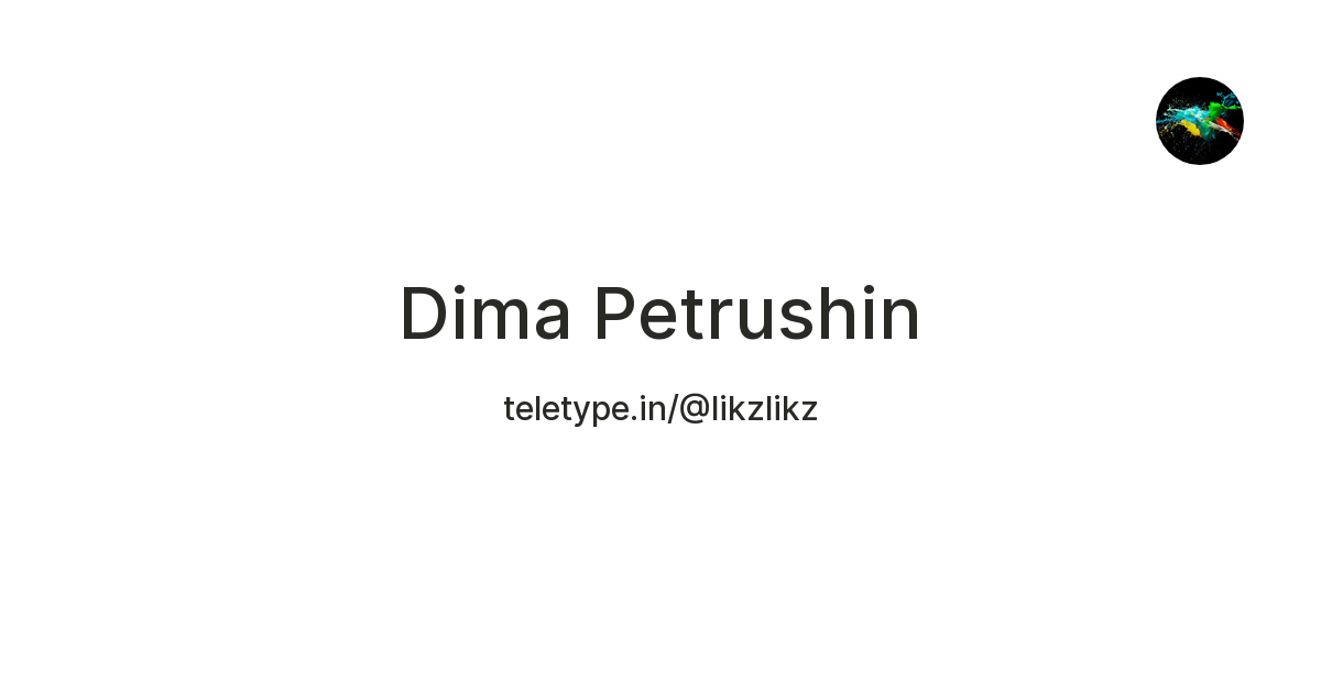 Dima Petrushin — Teletype