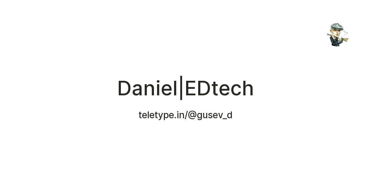 |EDtech|Daniel — Teletype