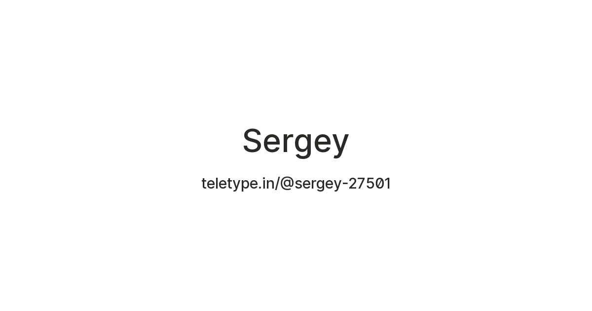 Sergey — Teletype