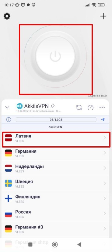 Инструкция по подключению к VPN через Happ (Android) — Teletype