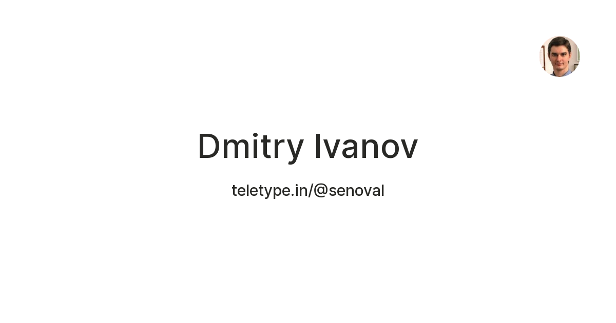Dmitry Ivanov — Teletype