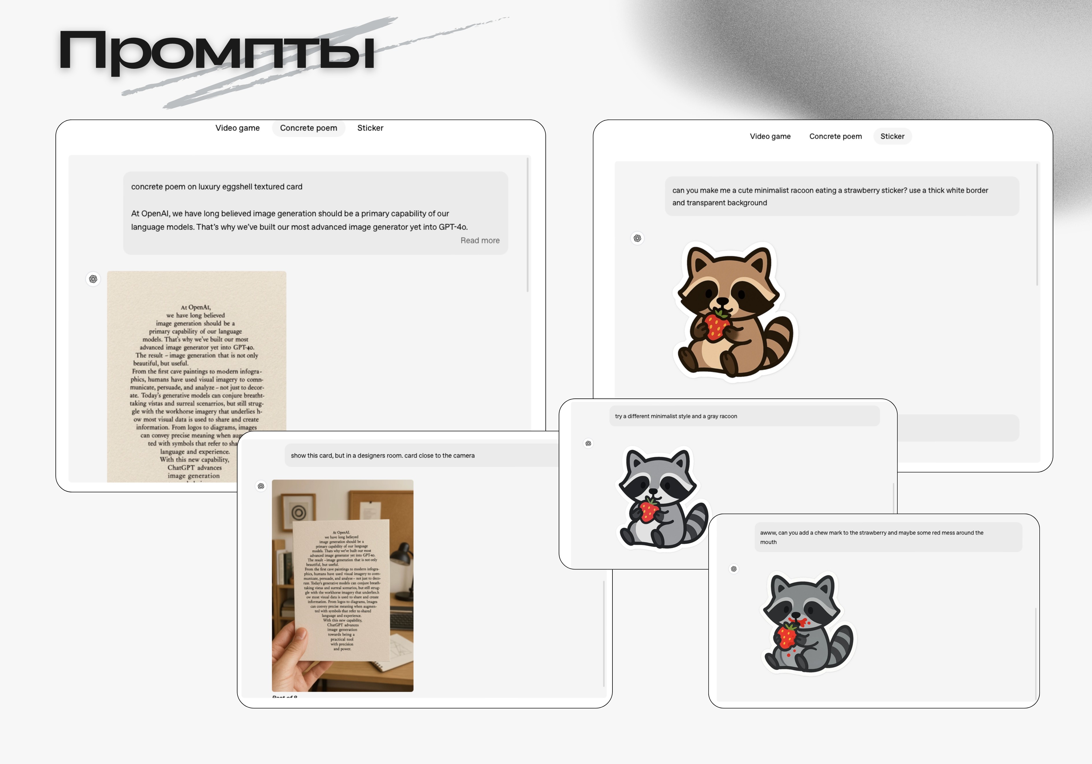 Инструкция от OpenAI по генерации изображений в ChatGPT — Teletype