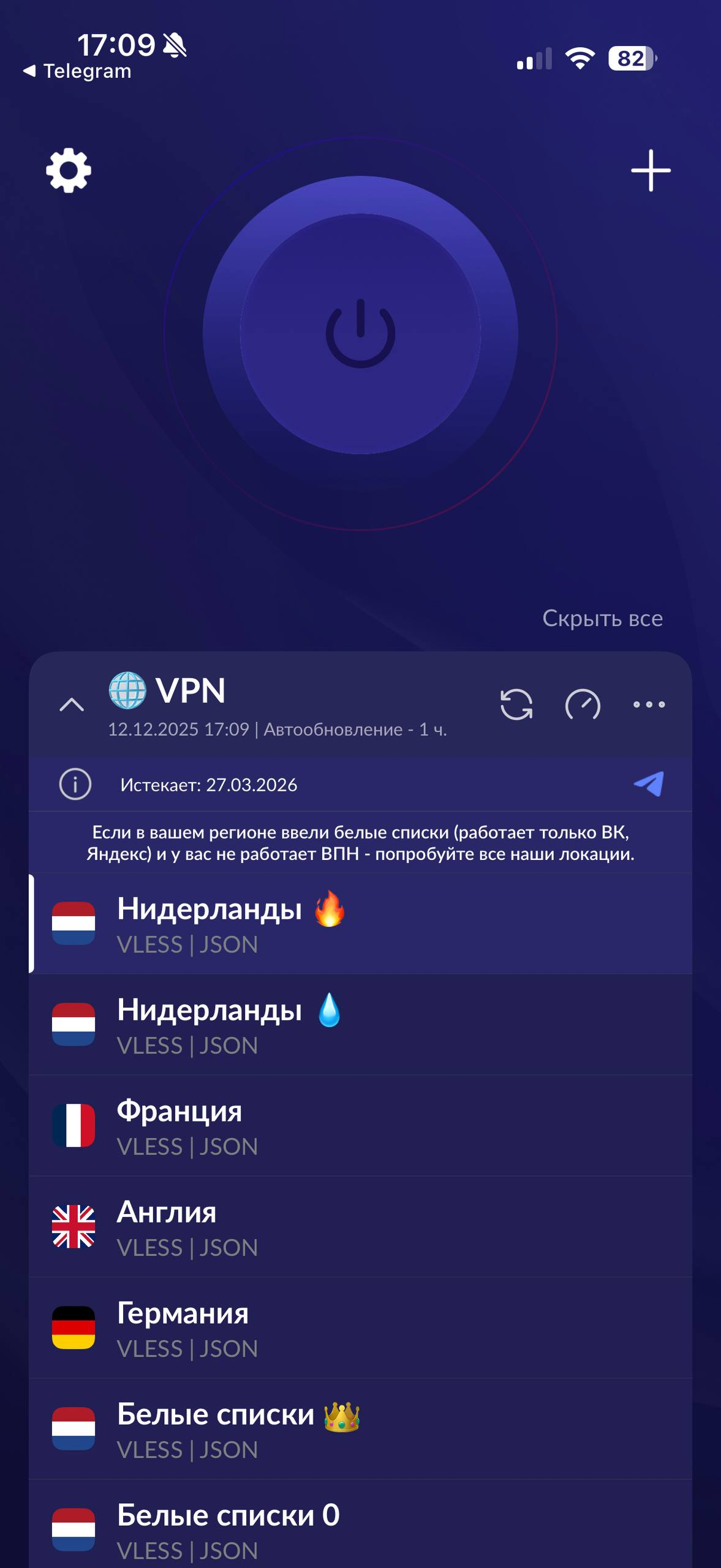 Установка VPN на IOS — Teletype