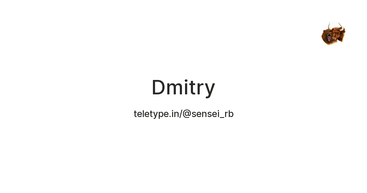 Dmitry — Teletype