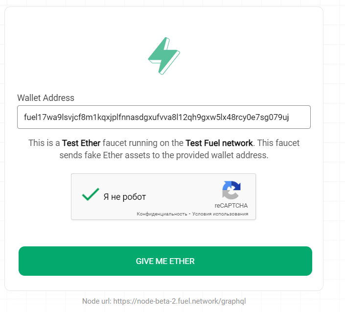 Гайд по тестнету Fuel Network — Teletype