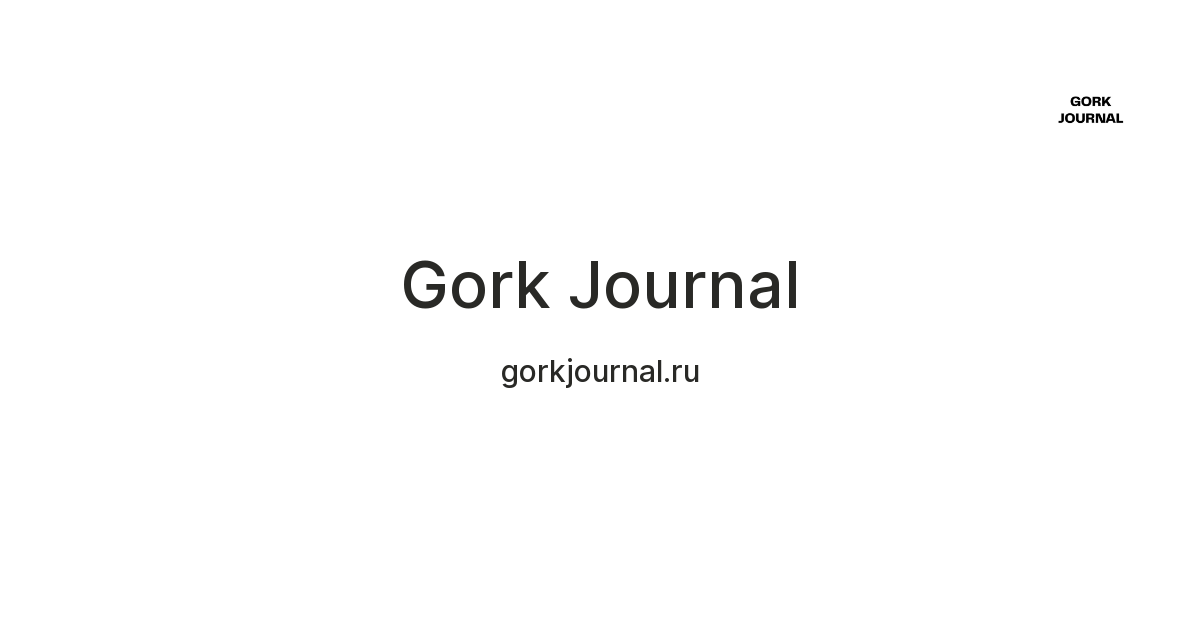 Gork Journal — Teletype