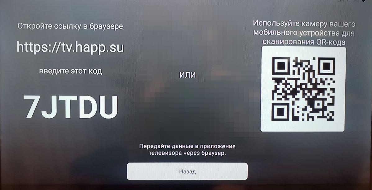 Настройка VPN на Android TV / Yandex TV / Apple TV (tvOS) — Teletype