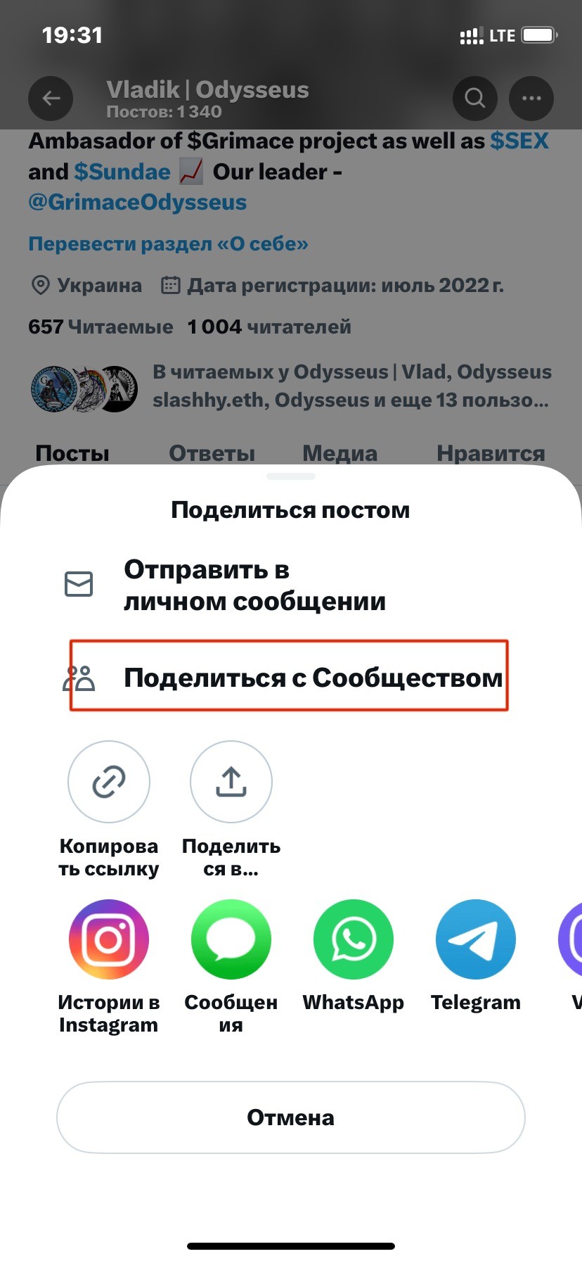 Репост постов в комьюнити Grimace Shillers — Teletype