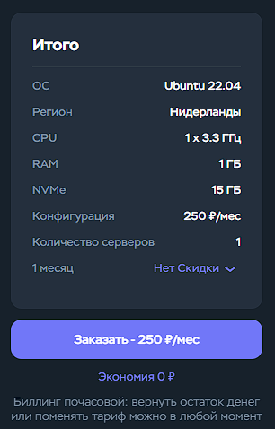 Создаем собственный VPN легко — Teletype