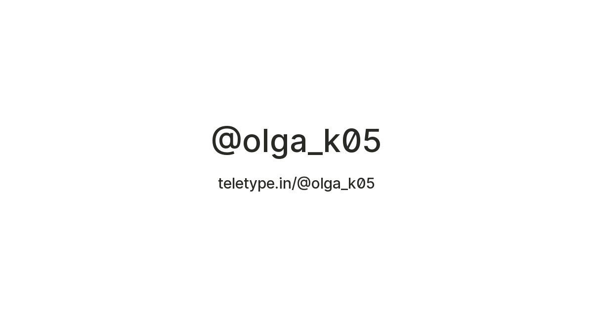 @olga_k05 — Teletype