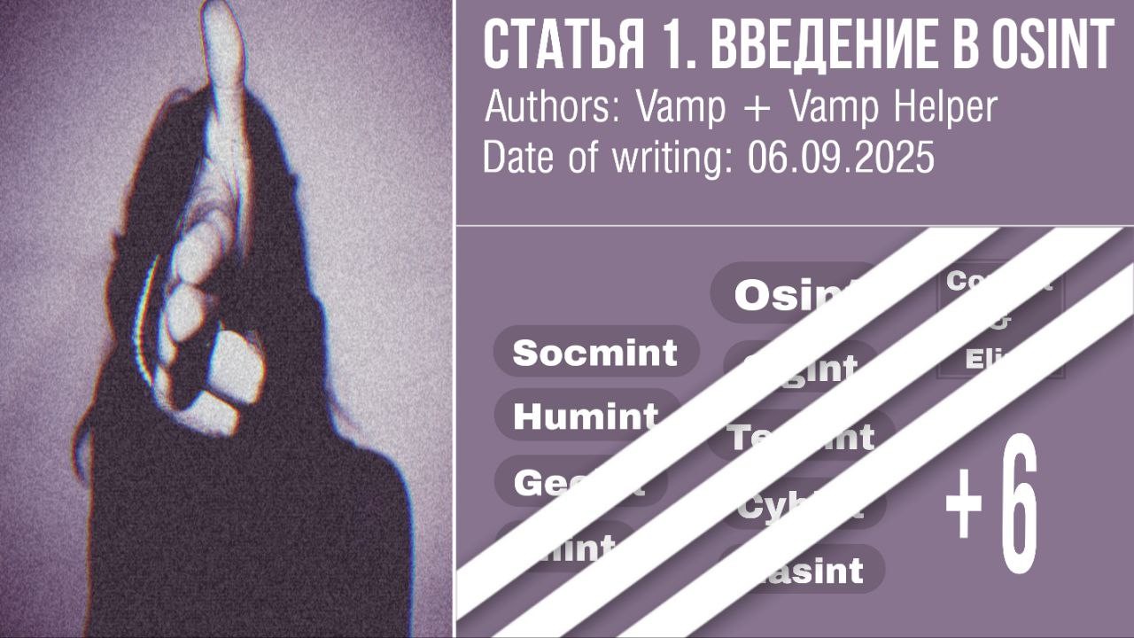 Helper Vamp'a — Teletype