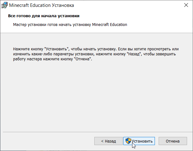 Установка Minecraft Education — Teletype