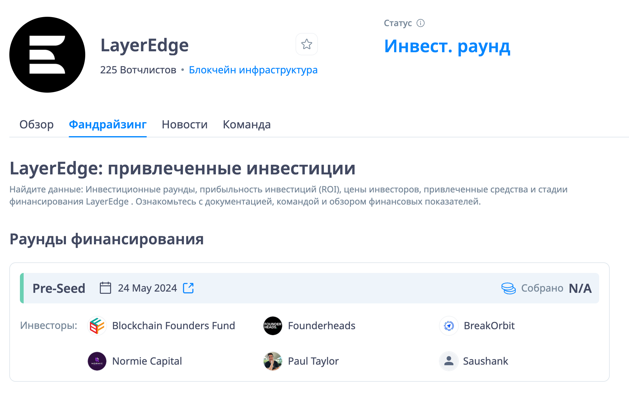 LayerEdge Testnet Node — Teletype