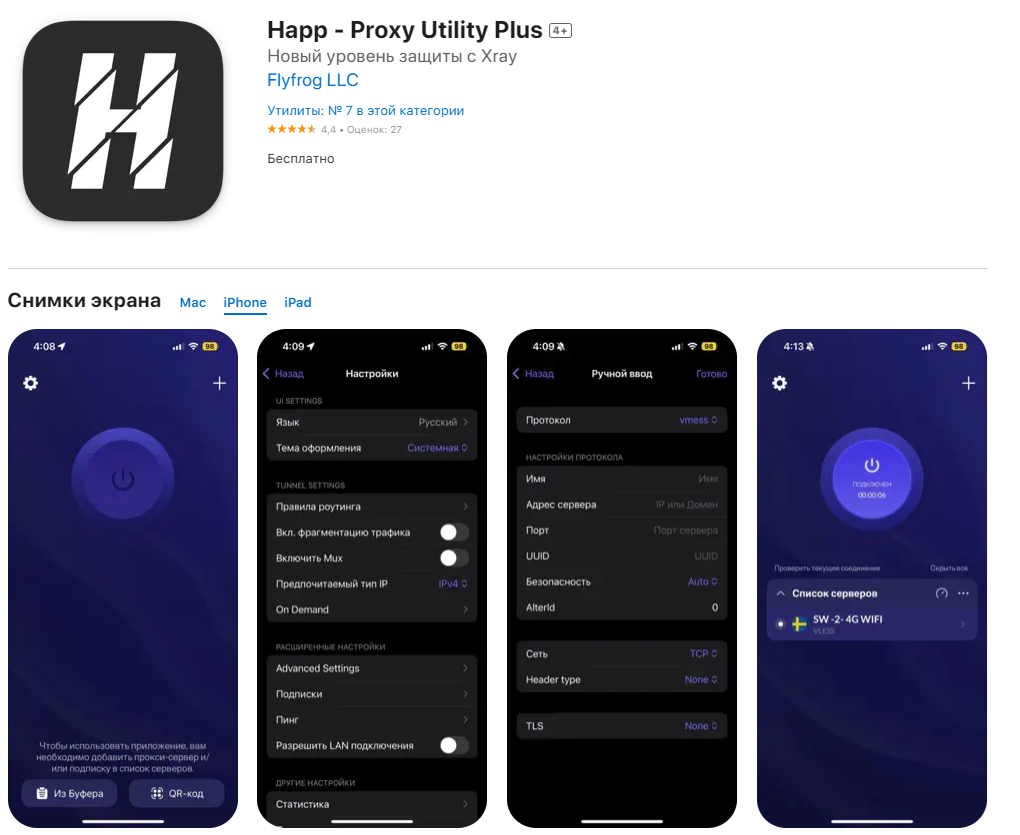 VLESS - iPhone/iPad — Teletype