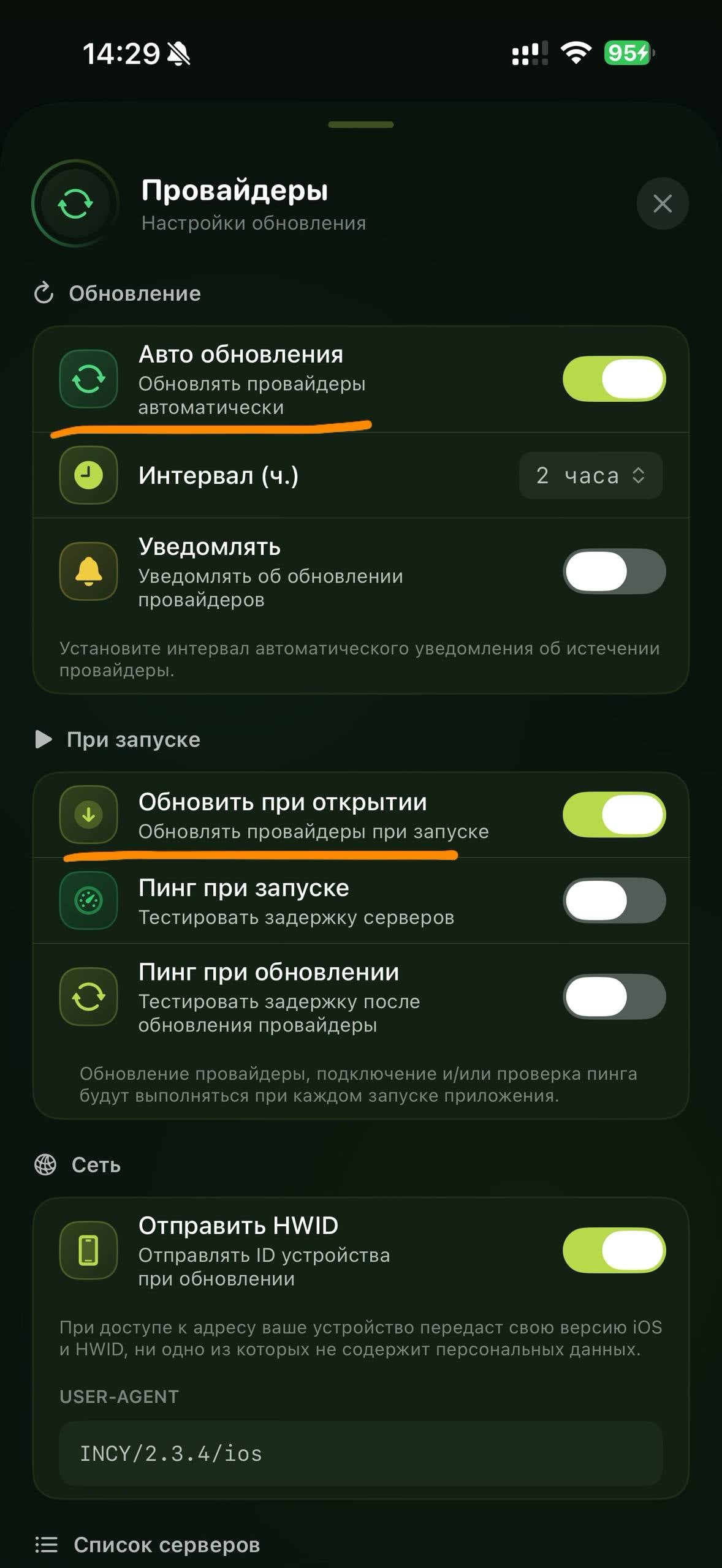Vless - iPhone/iPad — Teletype