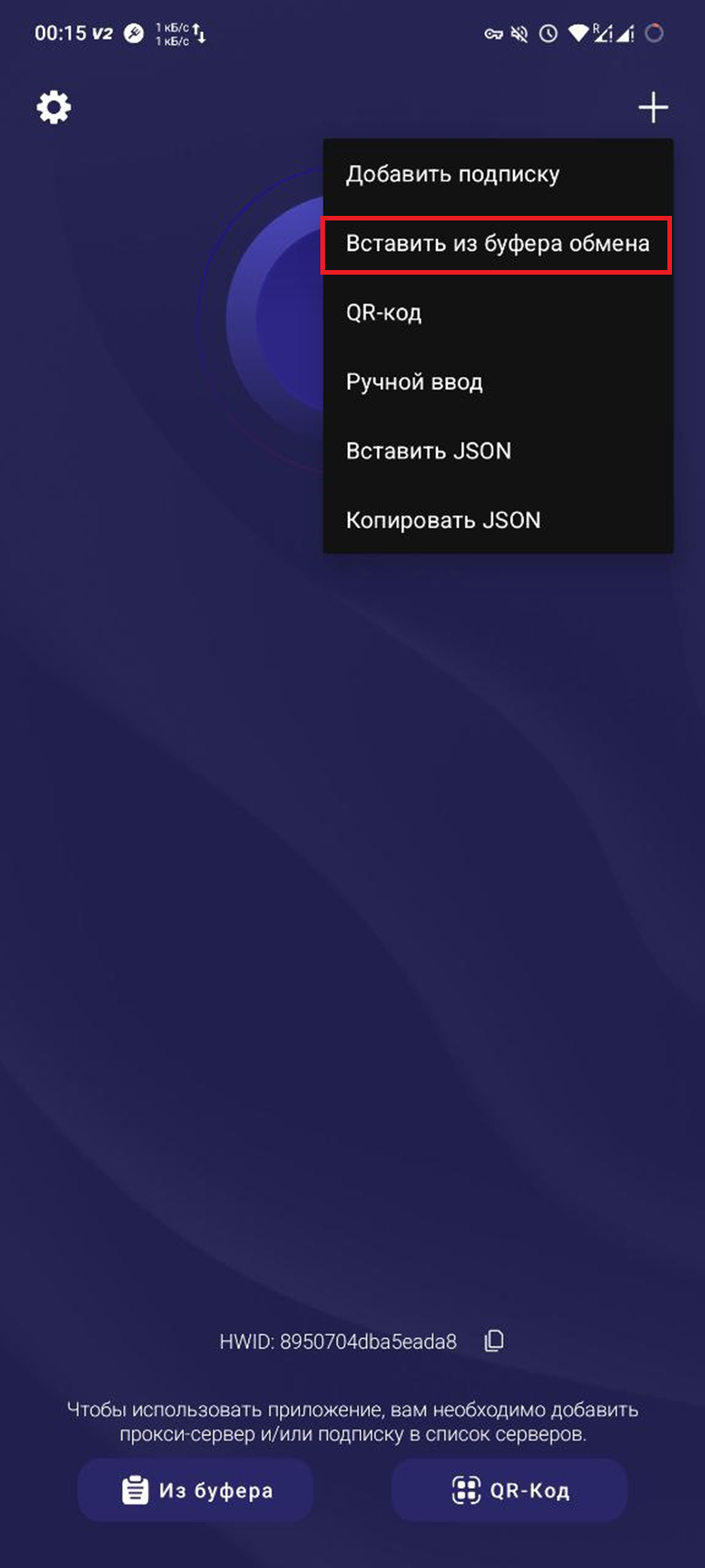 VLESS - Android — Teletype