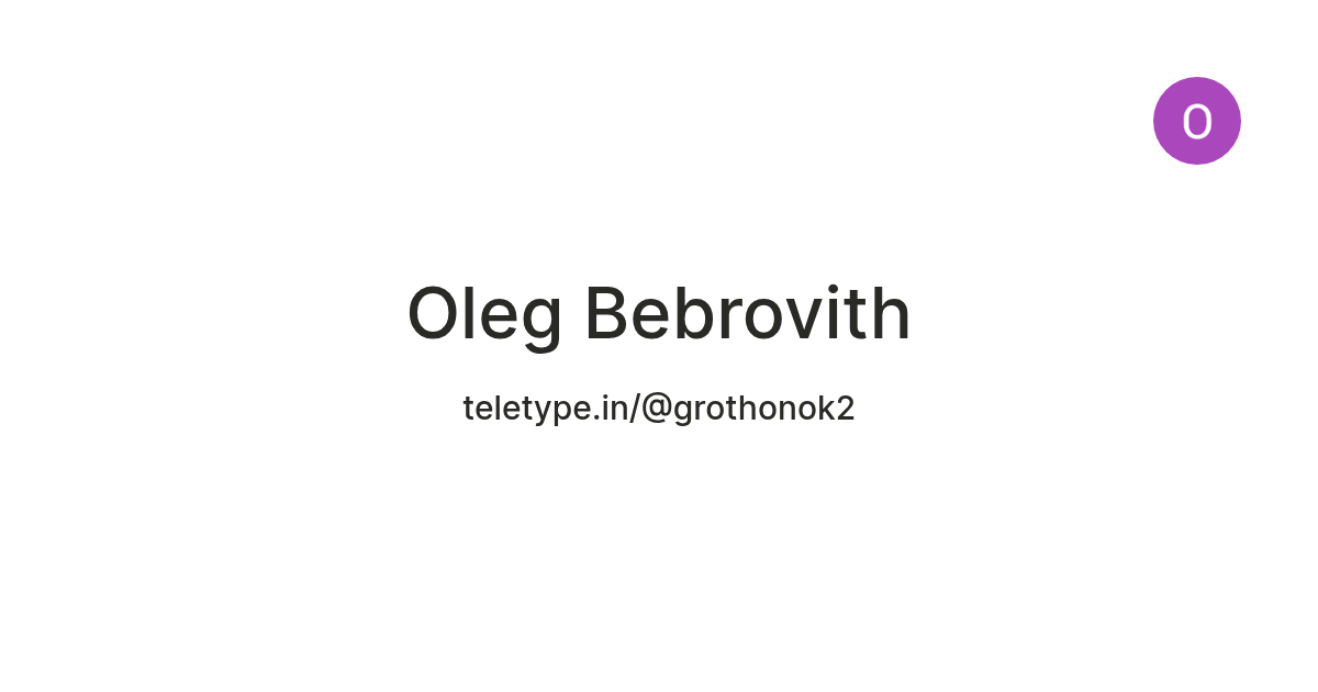 Oleg Bebrovith — Teletype