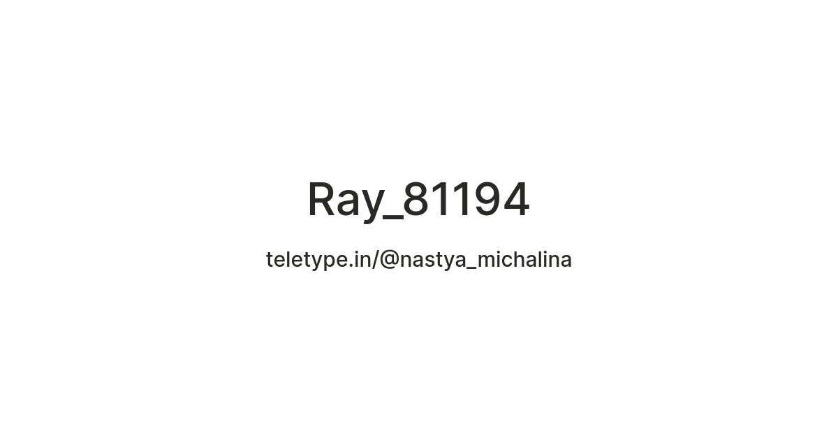 Ray_81194 — Teletype