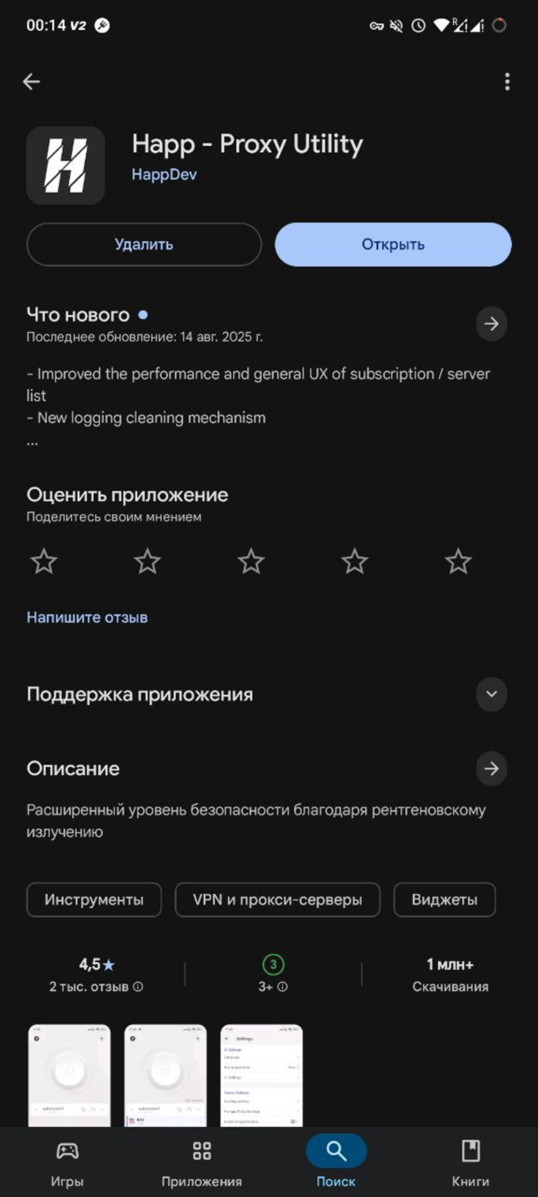 VLESS - Android — Teletype