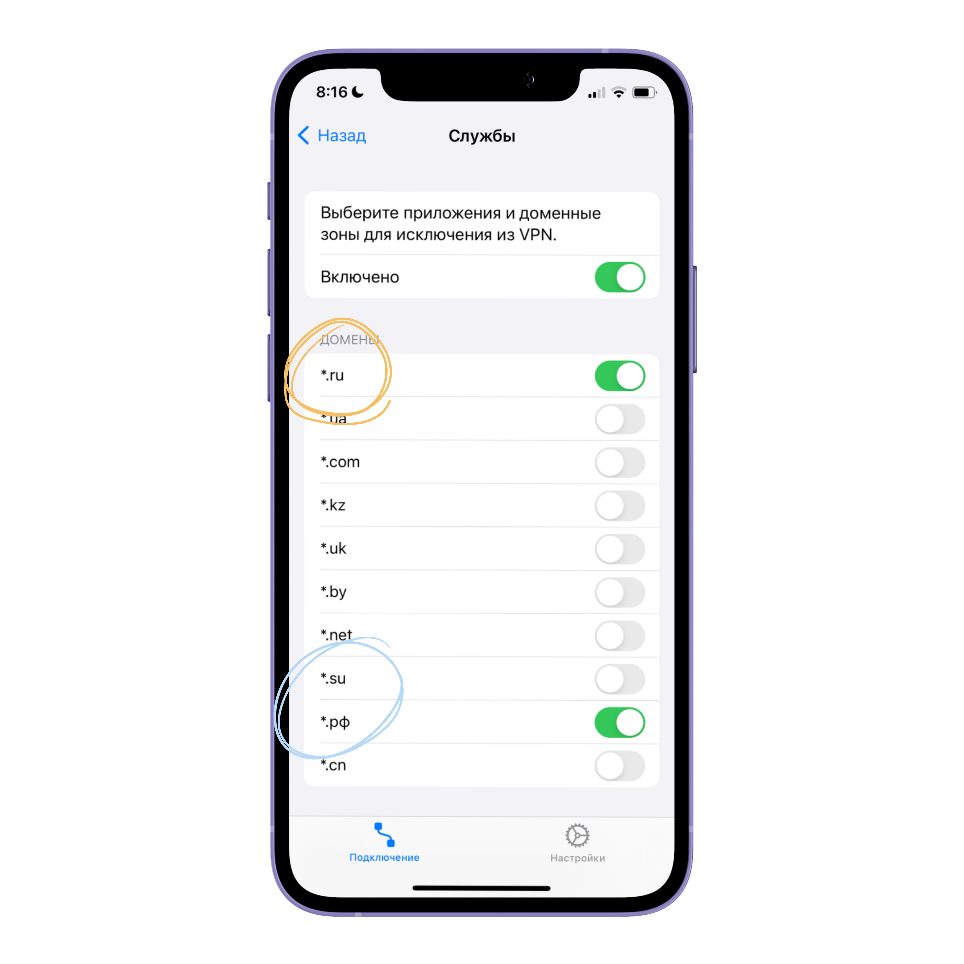 Подключение VLESS на iPhone — Teletype