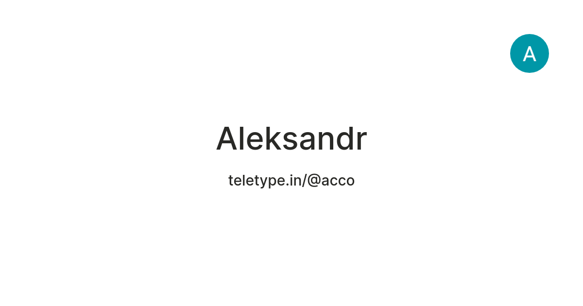 Aleksandr — Teletype