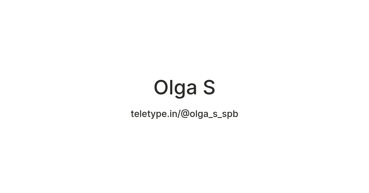 Olga S — Teletype