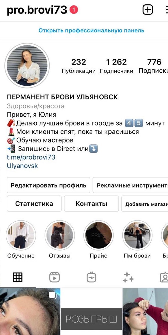 50000 за 3 недели для бровиста только бесплатными методами. — Teletype