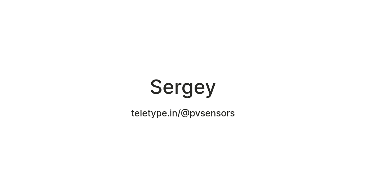 Sergey — Teletype