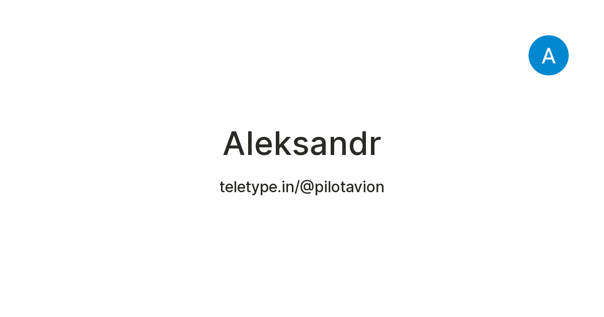 Aleksandr — Teletype