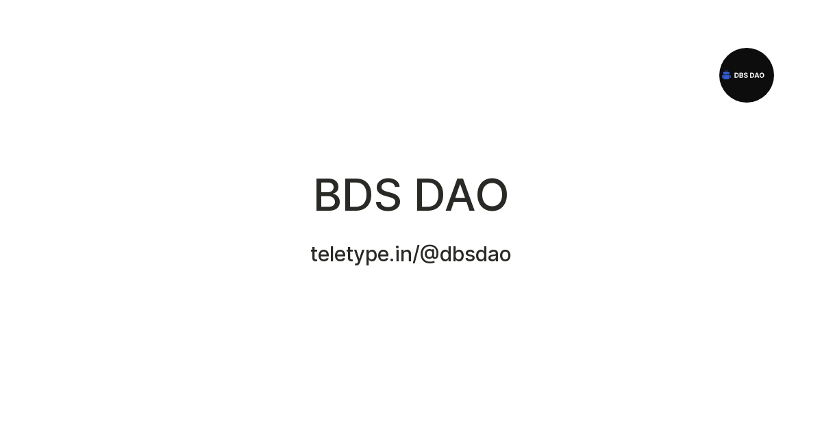 DBS DAO — Teletype